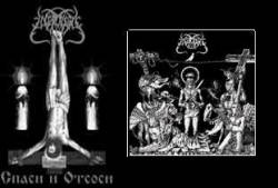 Odor Mortis : Spasi I Otsosi